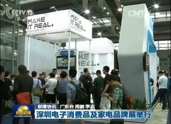 roobo展臺亮相新聞聯(lián)播