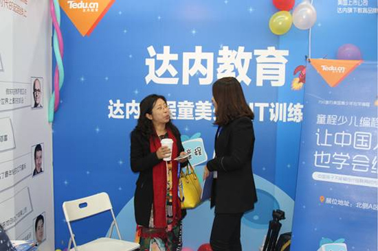 童程童美亮相兒童教育展，現(xiàn)場(chǎng)學(xué)員報(bào)名火爆