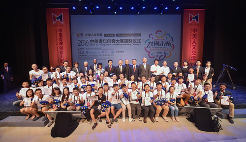 英特爾：連續(xù)三年支持中美青少年創(chuàng)客大賽