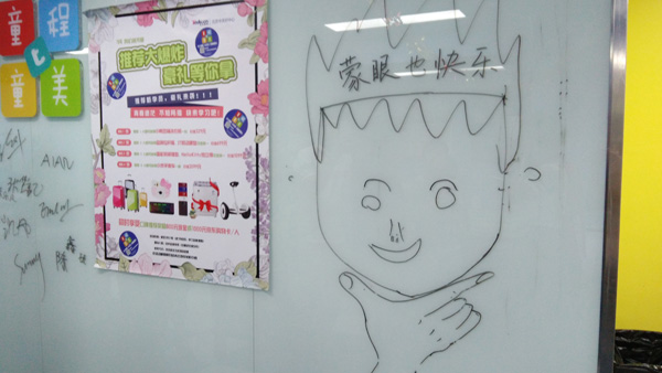 2016年想要不一樣的生日體驗(yàn) 來(lái)童程童美