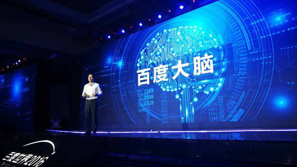 百度：為了人工智能 2億美元成立獨(dú)立風(fēng)投