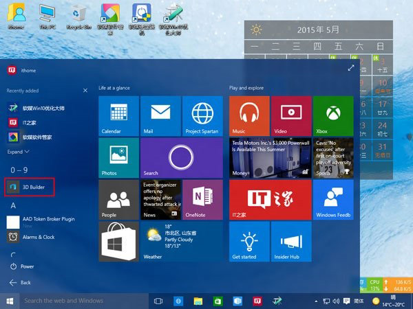 微軟與Materialise合作增強(qiáng)windows 3D打印體驗(yàn)