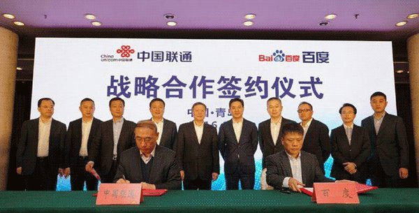中國聯(lián)通將與百度合作 深耕人工智能領(lǐng)域