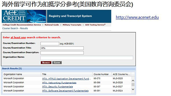 微軟授權(quán)童程童美成中國少兒計(jì)算機(jī)教育認(rèn)證中心