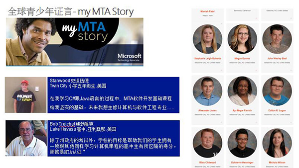 微軟授權(quán)童程童美成中國少兒計(jì)算機(jī)教育認(rèn)證中心