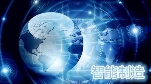  《重慶市智能制造工程實施方案》出臺