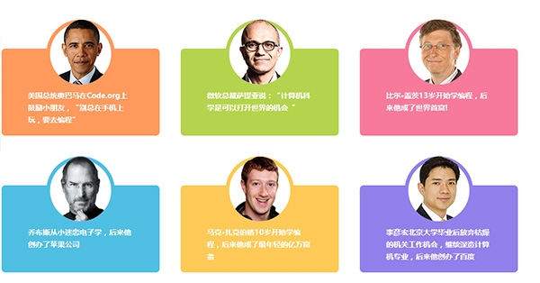 少兒編程——讓中國兒童也學(xué)會編程