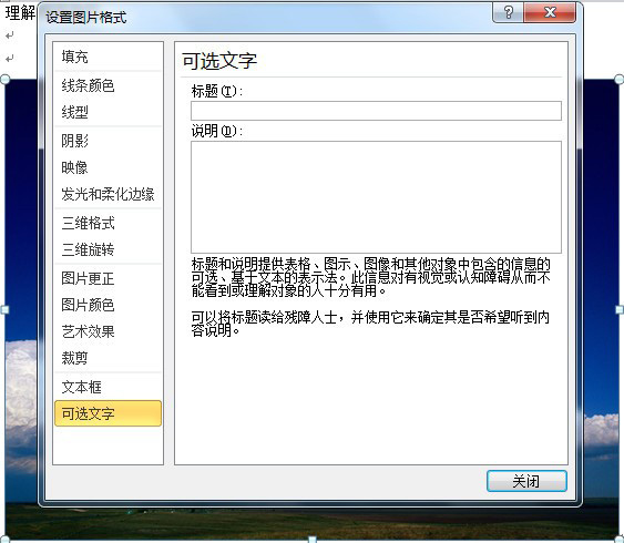  office也用上人工智能 讓圖片自己 “說(shuō)話”