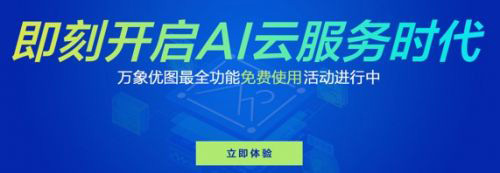 騰訊云推出7項(xiàng)人工智能云服務(wù) 搶占全球AI高地