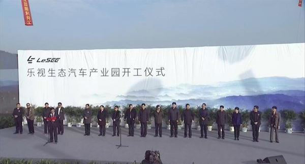 樂視汽車工廠90%工作將由機(jī)器人完成