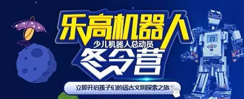 北京海淀區(qū)寒假“陽光少年”童程童美主題教育活動