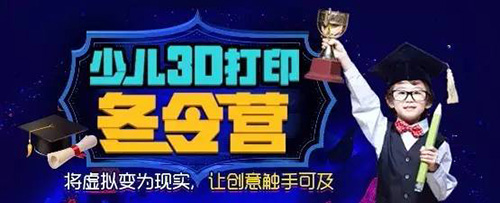 北京海淀區(qū)寒假“陽光少年”童程童美主題教育活動