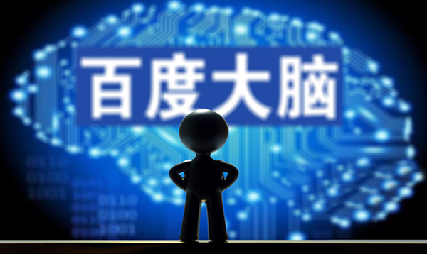 百度2016年?duì)I收705億 人工智能帶動(dòng)新增長(zhǎng)
