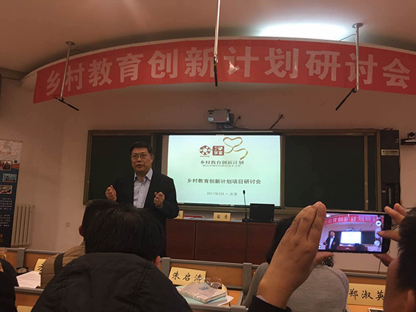 全國(guó)18個(gè)縣教育局及學(xué)校代表齊聚童程童美，探討鄉(xiāng)村教育創(chuàng)新教育模式。
