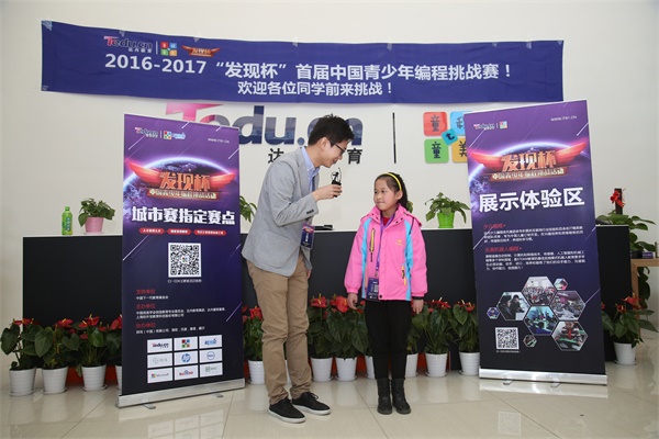 達內(nèi)童程童美“發(fā)現(xiàn)杯”青少年編程大賽開戰(zhàn)，2000多選手決戰(zhàn)全國