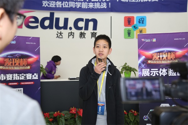 達內(nèi)童程童美“發(fā)現(xiàn)杯”青少年編程大賽開戰(zhàn)，2000多選手決戰(zhàn)全國