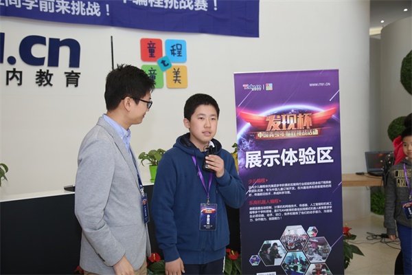 達內(nèi)童程童美“發(fā)現(xiàn)杯”青少年編程大賽開戰(zhàn)，2000多選手決戰(zhàn)全國