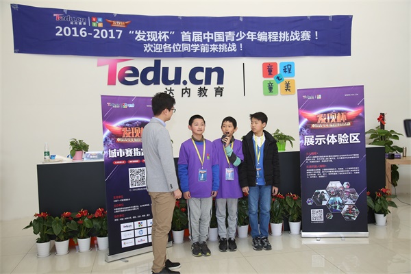 達內(nèi)童程童美“發(fā)現(xiàn)杯”青少年編程大賽開戰(zhàn)，2000多選手決戰(zhàn)全國