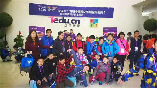 達內(nèi)童程童美“發(fā)現(xiàn)杯”青少年編程大賽開戰(zhàn)，2000多選手決戰(zhàn)全國