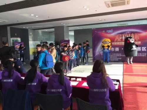 杭州賽區(qū)│“發(fā)現(xiàn)杯”中國(guó)青少年編程挑戰(zhàn)活動(dòng)城市賽今日開(kāi)戰(zhàn)
