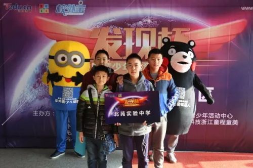 杭州賽區(qū)│“發(fā)現(xiàn)杯”中國(guó)青少年編程挑戰(zhàn)活動(dòng)城市賽今日開(kāi)戰(zhàn)