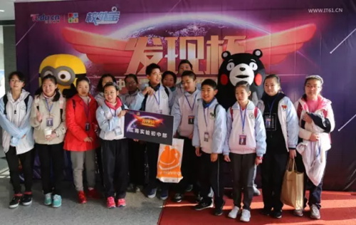 杭州賽區(qū)│“發(fā)現(xiàn)杯”中國(guó)青少年編程挑戰(zhàn)活動(dòng)城市賽今日開(kāi)戰(zhàn)