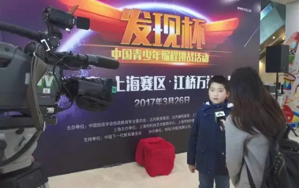 達(dá)內(nèi)“發(fā)現(xiàn)杯”中國(guó)青少年編程挑戰(zhàn)賽上海站精彩回顧