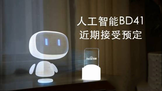 百度低調(diào)發(fā)布新品-家用虛擬機(jī)器人BD41