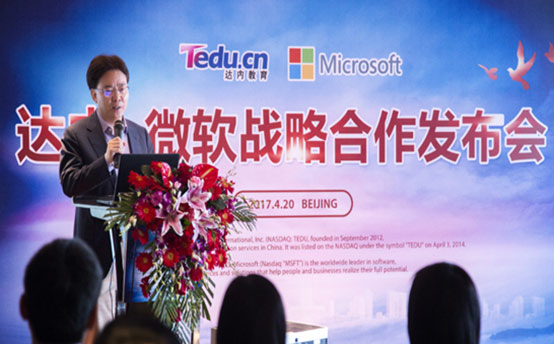 達(dá)內(nèi)、微軟達(dá)成全面戰(zhàn)略合作，共同制定中國(guó)人工智能AI人才培訓(xùn)標(biāo)準(zhǔn)