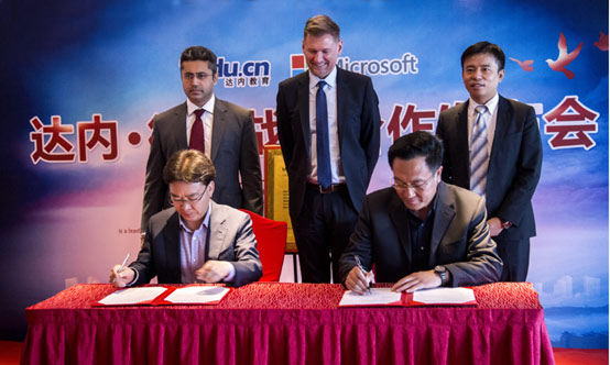 達(dá)內(nèi)、微軟達(dá)成全面戰(zhàn)略合作，共同制定中國(guó)人工智能AI人才培訓(xùn)標(biāo)準(zhǔn)