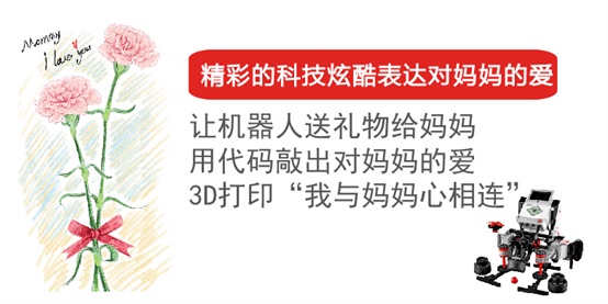 北京|謝謝你，媽媽！