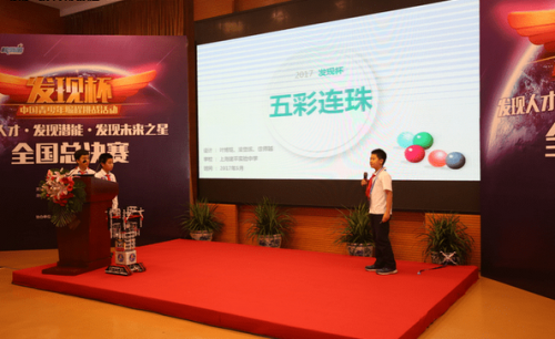 中國(guó)兒童中心教育活動(dòng)部部長(zhǎng)王秀江 達(dá)內(nèi)教育集團(tuán)教研副總裁王春梅為 首屆“達(dá)內(nèi)發(fā)現(xiàn)杯“青少年挑戰(zhàn)賽小學(xué)組、中學(xué)組、精英組獲得全國(guó)一等獎(jiǎng)的學(xué)員頒發(fā)獎(jiǎng)項(xiàng)