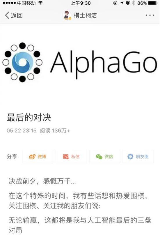 人機(jī)大戰(zhàn)開(kāi)幕前夕 柯潔合影"阿法狗之父"