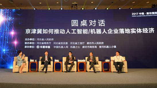 機(jī)器人+人工智能 河北釋放產(chǎn)業(yè)布局新信號