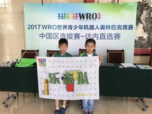 群英聚京城  WRO達(dá)內(nèi)直選賽即將開(kāi)戰(zhàn)