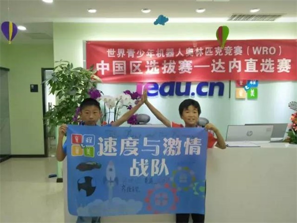 群英聚京城  WRO達(dá)內(nèi)直選賽即將開(kāi)戰(zhàn)