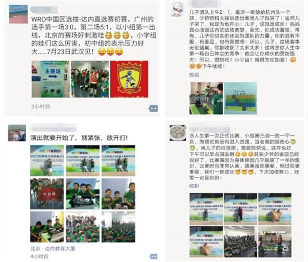 我們見(jiàn)證智能機(jī)械的未來(lái) WRO達(dá)內(nèi)直選賽圓滿落幕