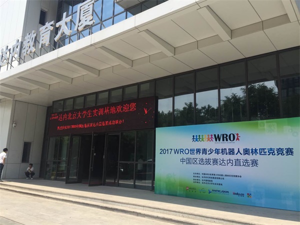 伙伴來襲！首期伙伴計(jì)劃全國合作校培訓(xùn)會(huì)圓滿結(jié)束