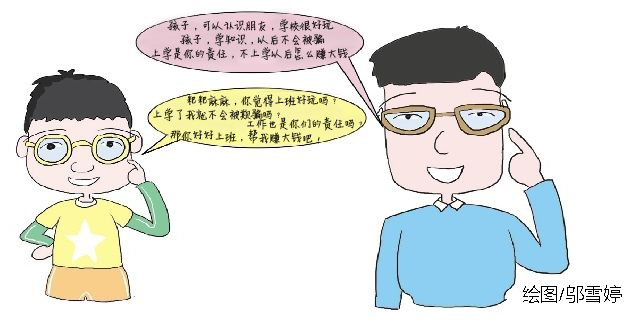  “我為什么要上學(xué)”？用STEAM創(chuàng)客教育和孩子一起找答案！