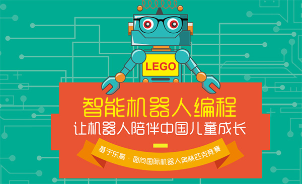  “我為什么要上學(xué)”？用STEAM創(chuàng)客教育和孩子一起找答案！