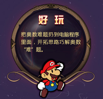 夏令營 | 當(dāng)奧數(shù)遇上編程 奧數(shù)變簡單了！