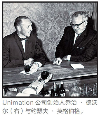 紀念 | “機器人之父”恩格爾伯格誕辰