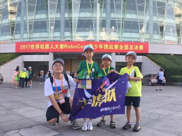 WRO | 精英選手 征戰(zhàn)全國舞臺！2017世界青少年機(jī)器人大賽火熱開賽