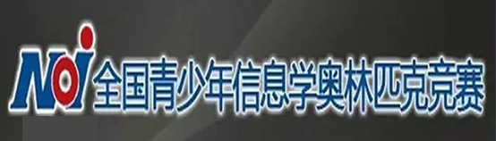 信息學(xué)奧賽，一個(gè)讓孩子變得優(yōu)秀的方向！