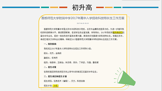 信息學(xué)奧賽，一個(gè)讓孩子變得優(yōu)秀的方向！