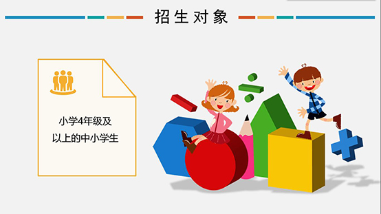 信息學(xué)奧賽，一個(gè)讓孩子變得優(yōu)秀的方向！