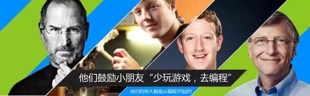 別人家的孩子都會編程了，你還在等什么？