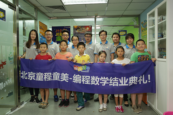 達內(nèi)科技推出編程數(shù)學，一舉中標北京市科學實踐活動項目