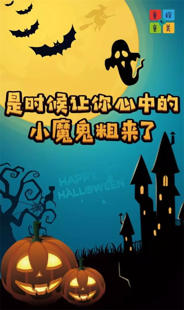 萬(wàn)圣狂歡，百鬼夜行！這群“搗蛋鬼”們?cè)谕掏栏鞯匦^(qū)玩的很happy！