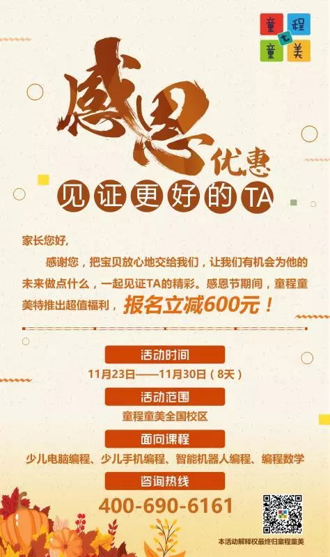 童程童美感恩墻：有些話，一直想對(duì)你說(shuō)